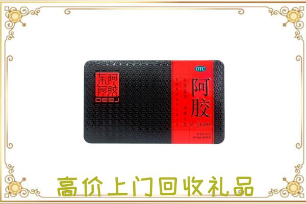 运城周边回收阿胶