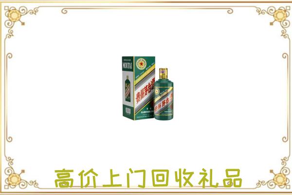 运城附近回收生肖茅台酒