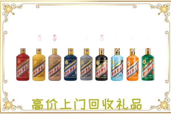 运城附近回收茅台纪念酒