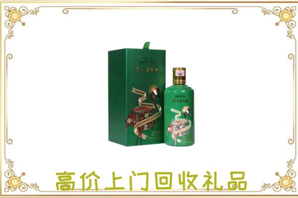 运城附近回收出口茅台酒