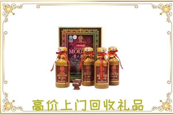 运城附近回收50年茅台